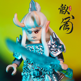 哪吒2之魔童闹海东海龙王敖光敖广第三方拼积木中国神话玩具人仔