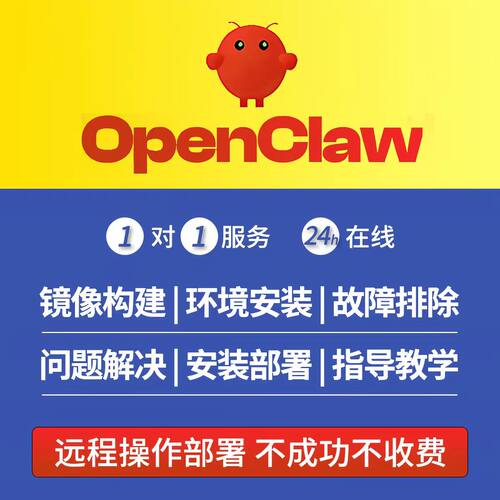 openclaw本地部署配置硬件电脑远程安装api机器人龙虾助理