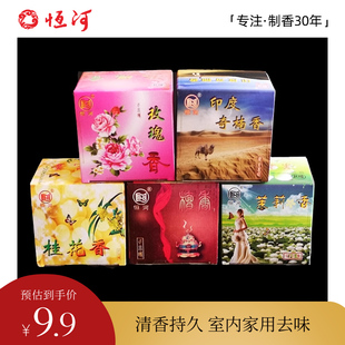 恒河6小时盘香厂家直销室内熏香卫生间持久留香家用清香持久去味