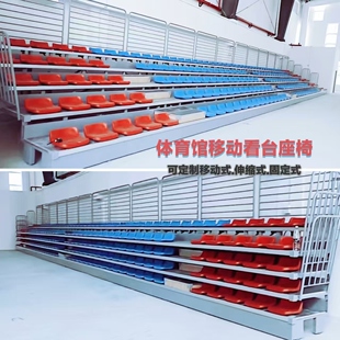 体育馆移动看台座椅 篮球馆活动看台座椅 阶梯教室推拉观众席座椅