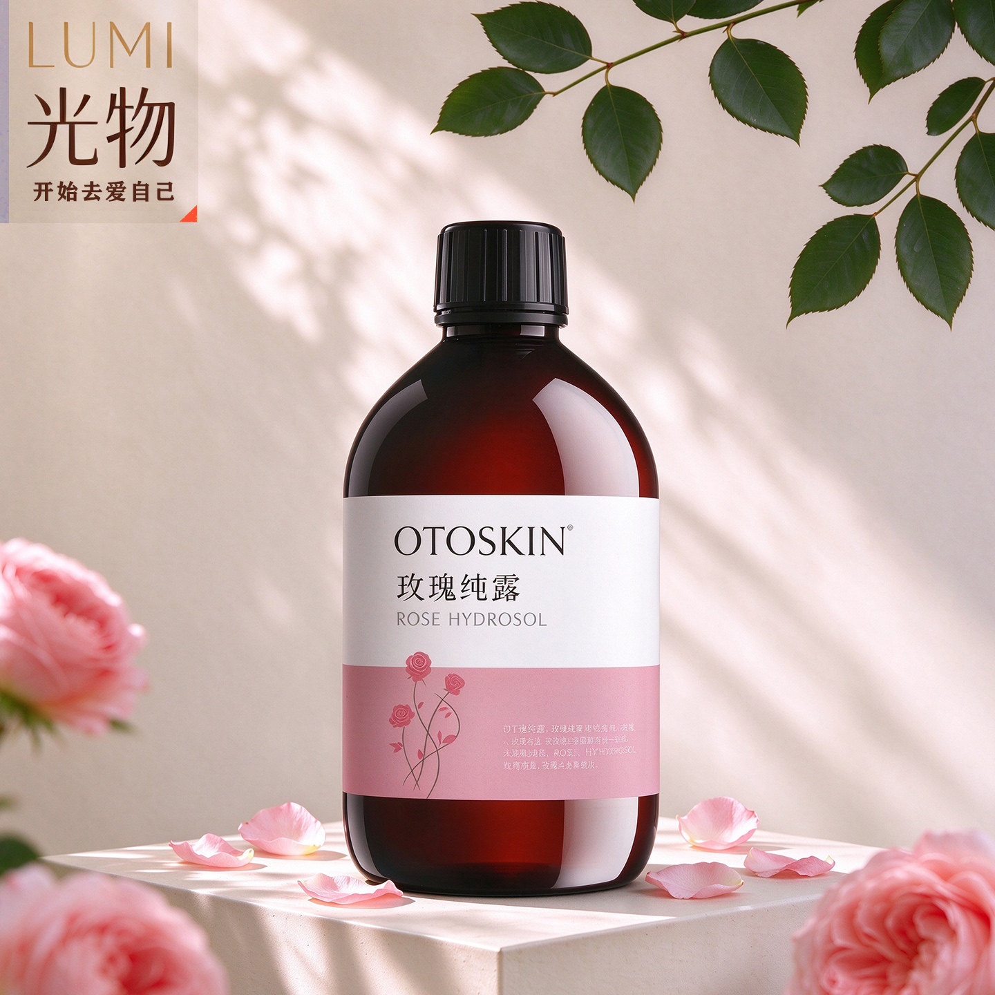 保加利亚玫瑰纯露玫瑰花水原液