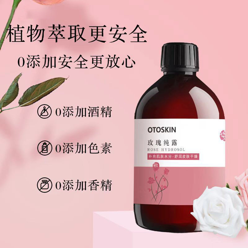 保加利亚玫瑰纯露玫瑰花水原液