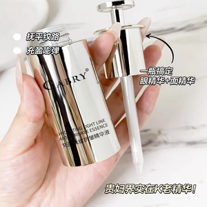 GABRY嘉柏俪充盈抚纹抗皱精华液新品新款玻色因抗皱紧致正品30g
