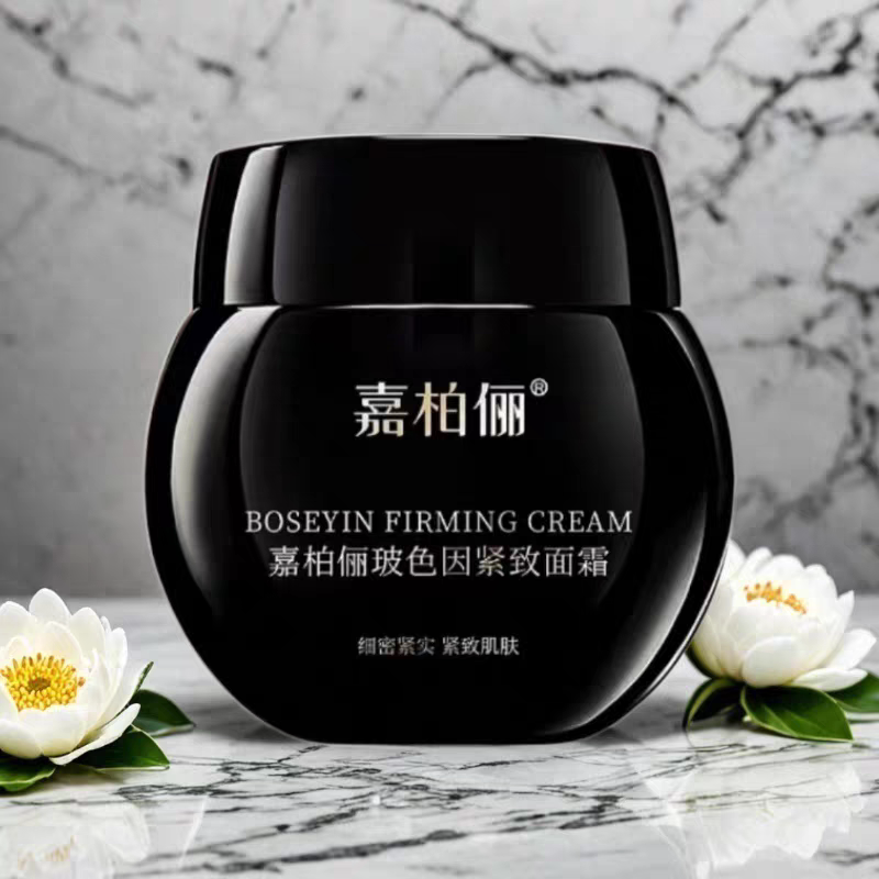 GABRY嘉柏俪玻色因紧致面霜50克 玻色因紧致眼霜15克  小黑瓶正品