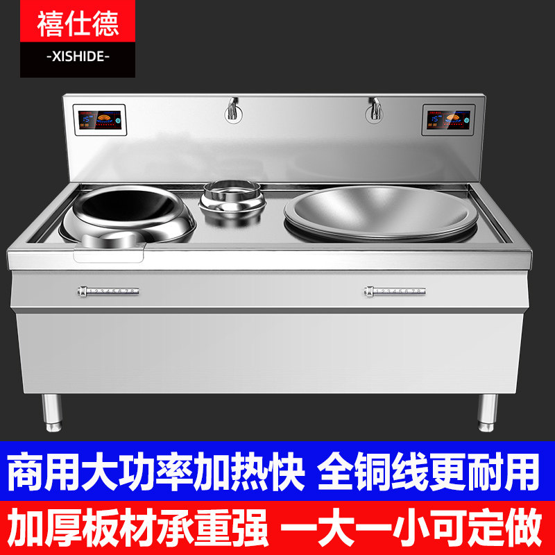 禧仕德电磁大锅灶商用大功率一大一小学校工厂食堂厨房电热大灶台