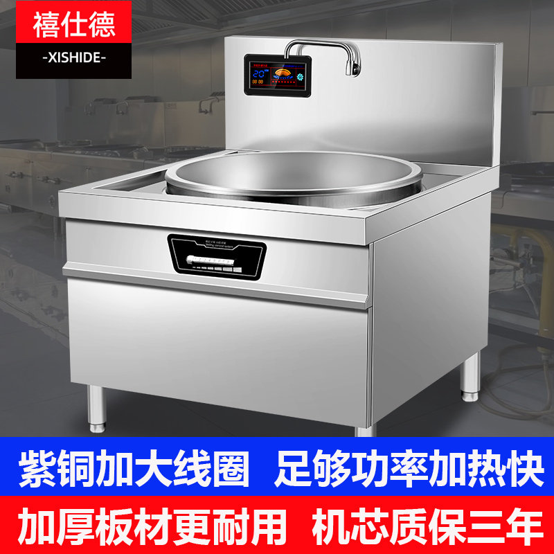 禧仕德电磁大锅灶商用大功率不锈钢15kW牛羊肉汤20kW电热锅电磁炉