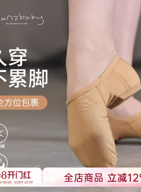 danzbaby芭蕾舞蹈鞋成人形体鞋全弹力布猫爪鞋练功鞋教师鞋DZP37