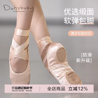 Danzbaby女款芭蕾舞鞋