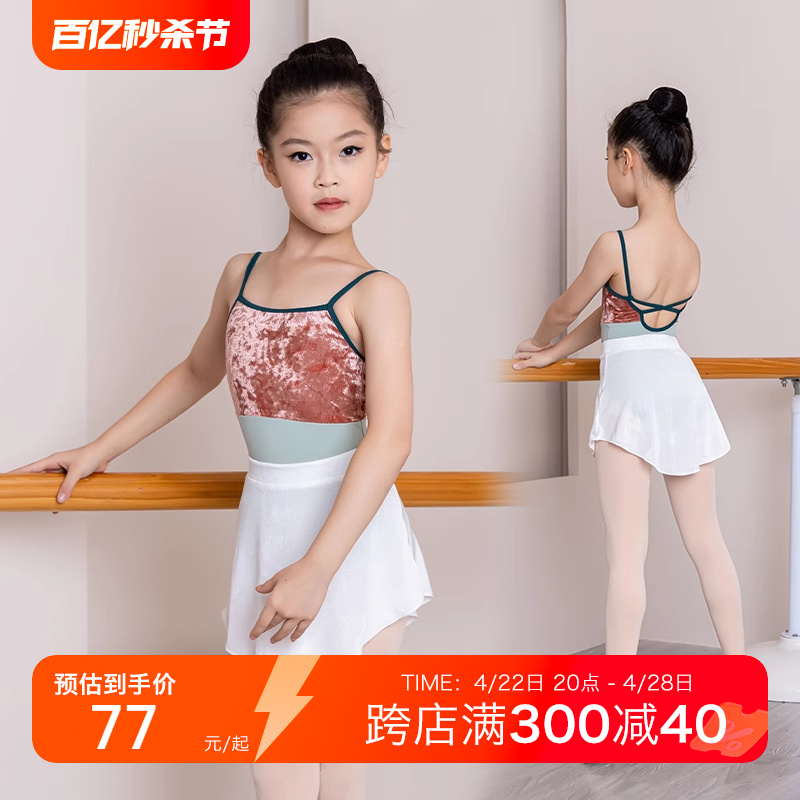 danzbaby少儿芭蕾体服新品85折