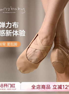 danzbaby芭蕾舞鞋弹力布舞蹈鞋女成人儿童猫爪鞋软底练功鞋DZP31