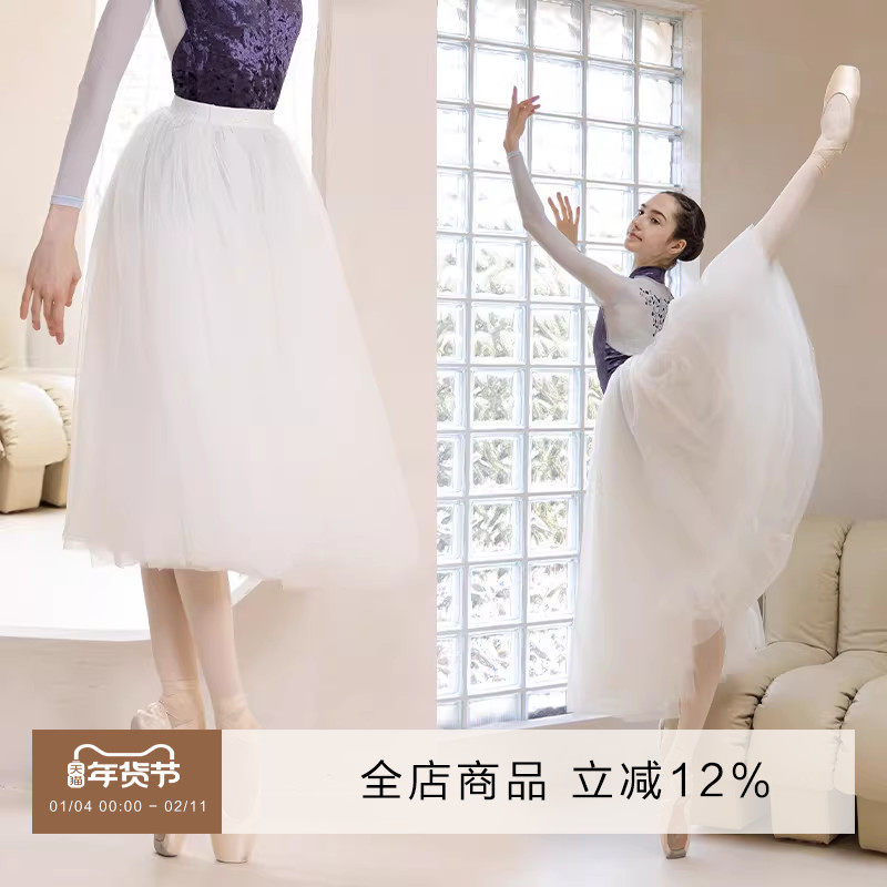 danzbaby芭蕾演出服成人舞裙白色专业篷篷裙长纱裙芭蕾舞裙B159
