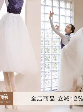 danzbaby芭蕾演出服成人舞裙白色专业篷篷裙长纱裙芭蕾舞裙B159