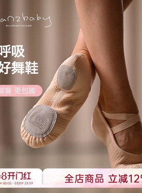 danzbaby芭蕾舞鞋女软底儿童练功鞋成人专业猫爪鞋形体鞋DZP32
