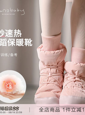 danzbaby芭蕾舞鞋冬季加绒女舞蹈教师鞋儿童成人芭蕾保暖鞋DZP33