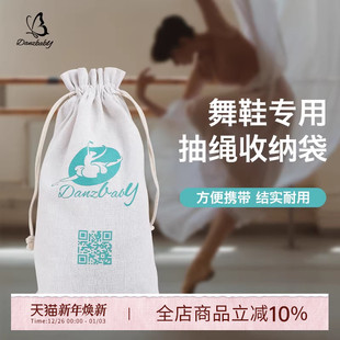 danzbaby芭蕾舞鞋 棉麻收纳袋子BLwxd 收纳袋舞蹈练功鞋