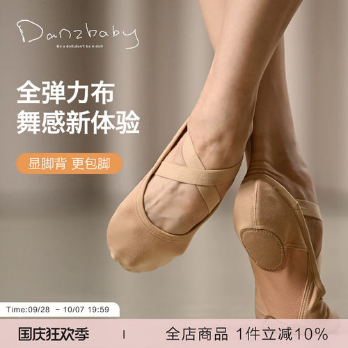 danzbaby芭蕾舞鞋弹力布舞蹈鞋女成人儿童猫爪鞋软底练功鞋DZP31