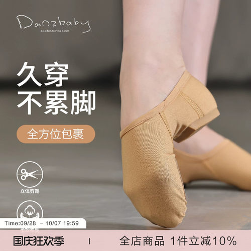 danzbaby芭蕾舞蹈鞋成人形体鞋全弹力布猫爪鞋练功鞋教师鞋DZP37