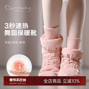 danzbaby芭蕾舞鞋冬季加绒女舞蹈教师鞋儿童成人芭蕾保暖鞋DZP33