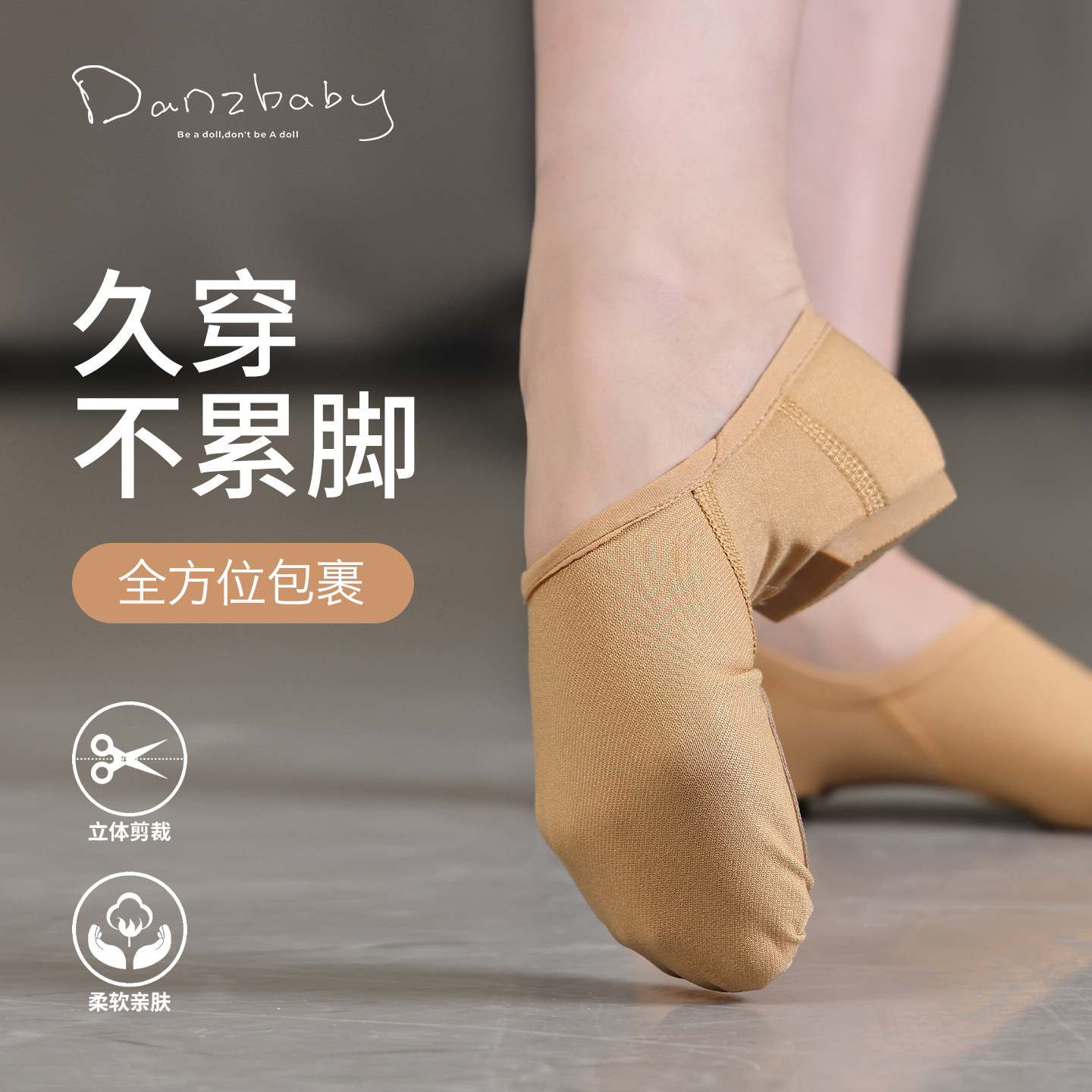 danzbaby芭蕾舞蹈鞋成人形体鞋全弹力布猫爪鞋练功鞋教师鞋DZP37