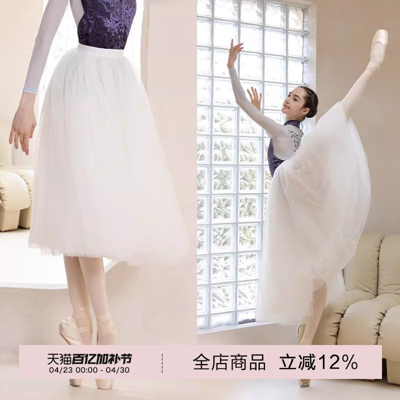 danzbaby芭蕾演出服成人舞裙白色专业篷篷裙长纱裙芭蕾舞裙B159