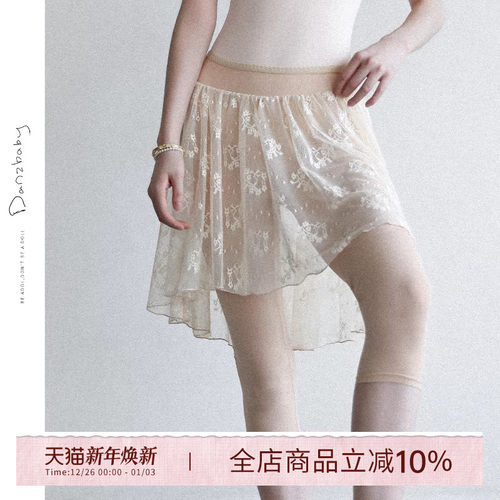 danzbaby芭蕾舞裙练功裙成人芭蕾裙女演出裙半身裙蕾丝裤裙B349
