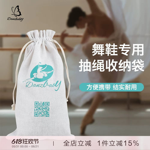 danzbaby芭蕾舞鞋袋鞋子收纳袋