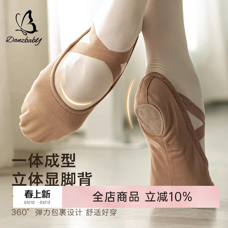 danzbaby舞蹈鞋成人儿童女软底跳舞鞋猫爪鞋练功鞋形体鞋芭蕾舞鞋