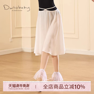 danzbaby新款 芭蕾舞蹈长裙女练功雪纺裙子艺考长裙舞蹈表演裙B303