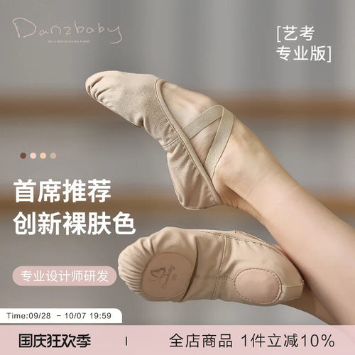 danzbaby芭蕾猫爪鞋练功鞋