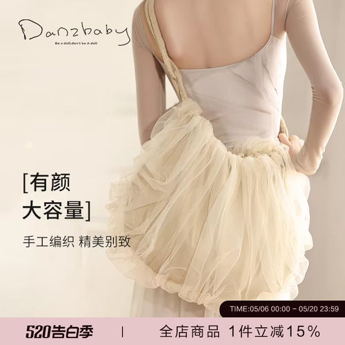 danzbaby舞蹈包儿童舞蹈包饺子包艺考生舞蹈单肩成人舞蹈包B297