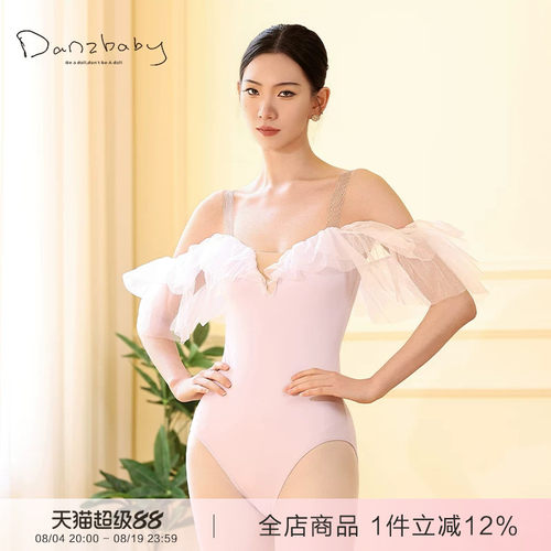 danzbaby芭蕾舞服成人体操服女瑜伽练功服荷叶边透纱吊带体服B328