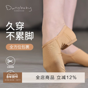 danzbaby芭蕾舞蹈鞋成人形体鞋全弹力布猫爪鞋练功鞋教师鞋DZP37