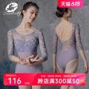 danzbaby芭蕾体服印花上衣连体体操服形体服空中瑜伽练功服DZ338