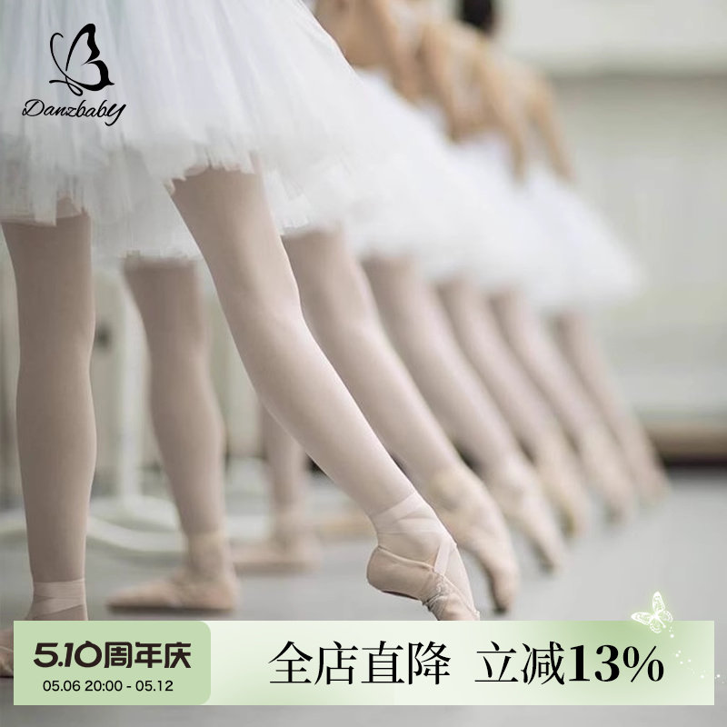 芭蕾舞蹈袜子女脚踩大袜薄防勾丝袜舞蹈演出空中瑜伽连体白色丝袜