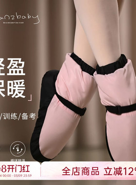 danzbaby芭蕾保暖鞋冬舞蹈鞋女热身棉鞋儿童成人加绒练功鞋DZP35