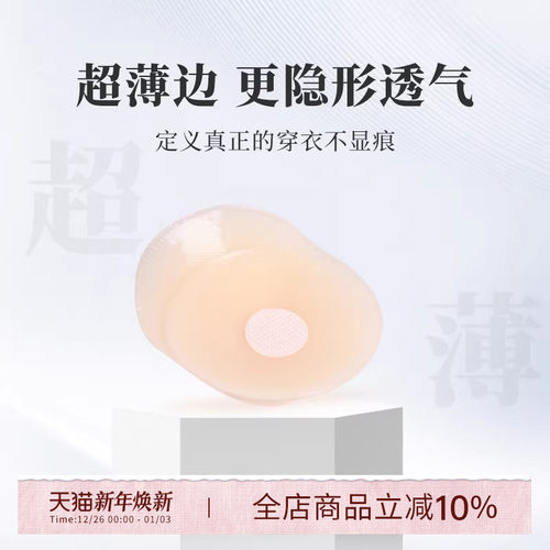 danzbaby硅胶乳贴舞蹈乳贴