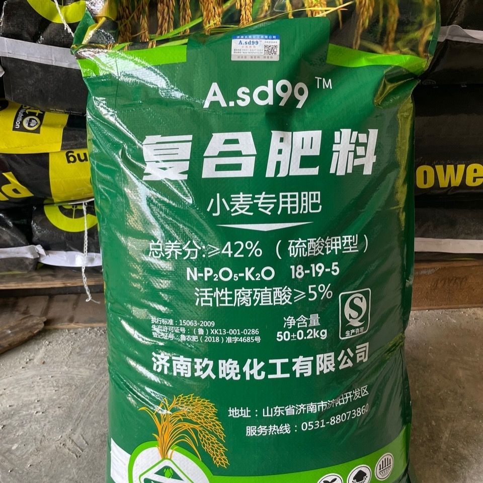 零售复合肥料小麦专用肥 18-19-5小麦专用肥复合肥高氮100斤