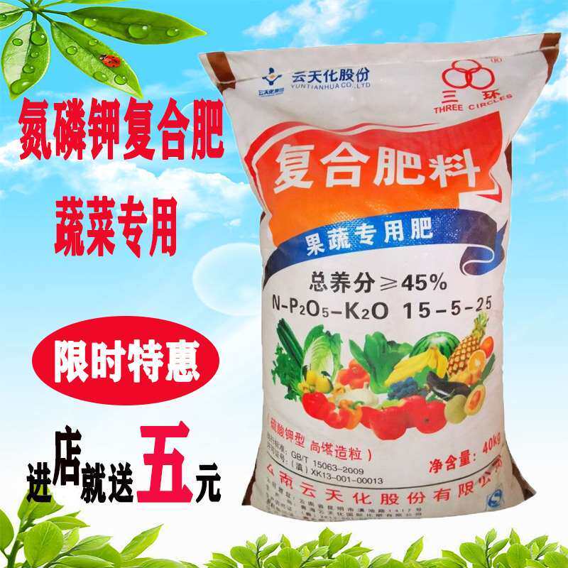 云天化新款氮磷钾专用肥蔬菜瓜果花卉植物复合肥料保障通用型花