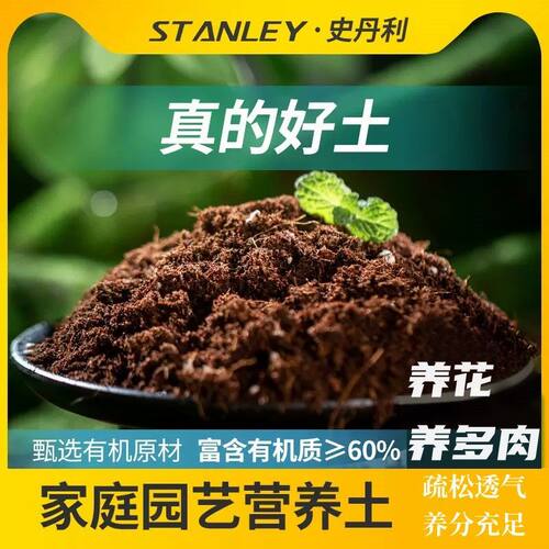 花土有机营养土家用透气蓬松种菜育苗专用土盆栽多肉蝴蝶兰绿萝土