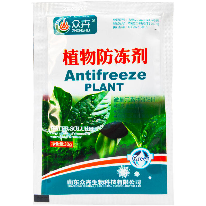 植物防冻液抗冻剂抗寒防寒蔬菜果无机肥
