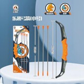 儿童乐趣弓箭射击互动玩具幼儿园公园室内外弓把仿真射箭套装 亲子