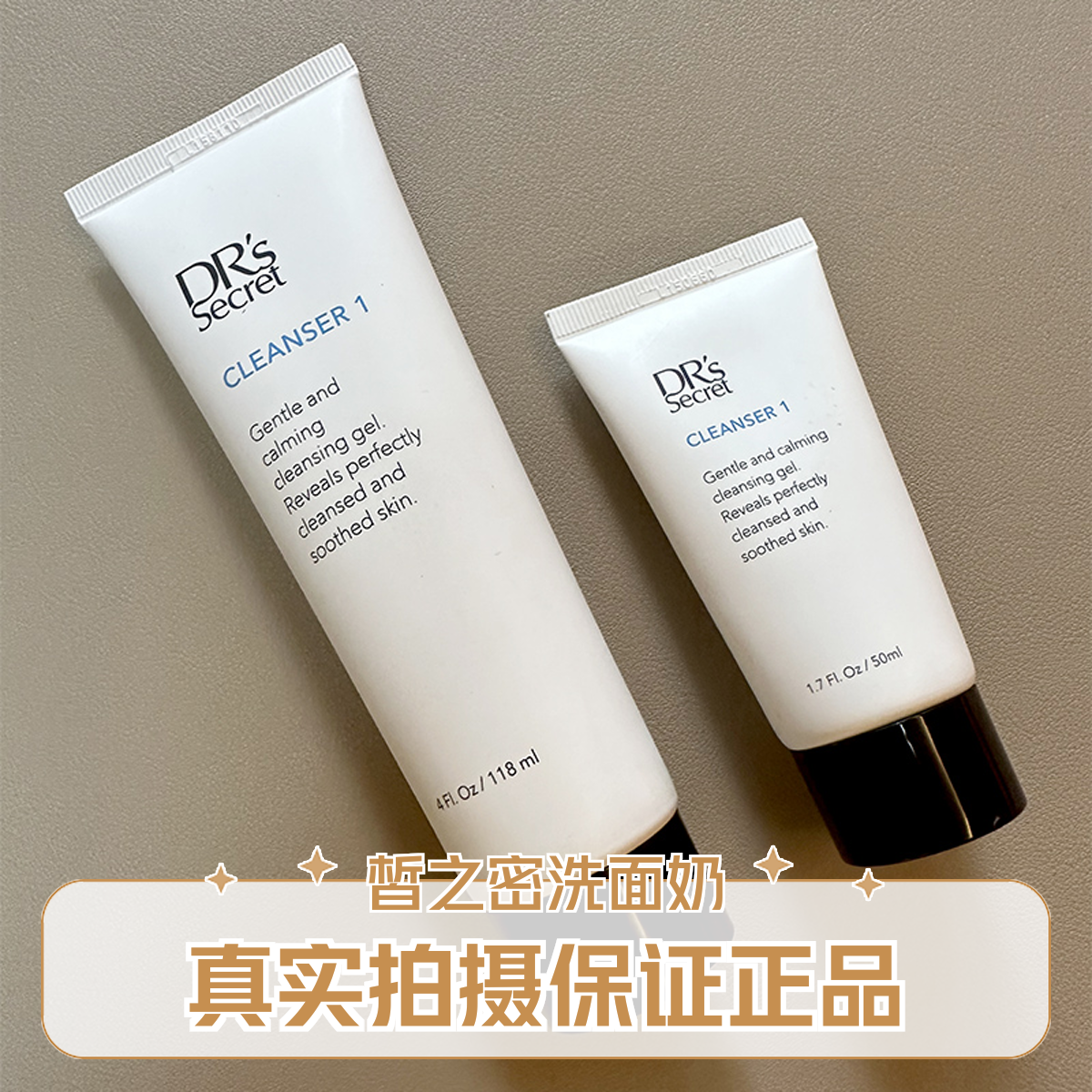1号洁肤液卸妆乳A1洗脸巾皙之密奇丽纤芦荟清洁去角质温和洗面奶