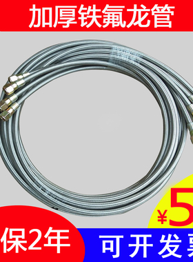 注塑机配件铁氟龙管模温机铁弗龙软管防烫不锈钢油管模具高温水管