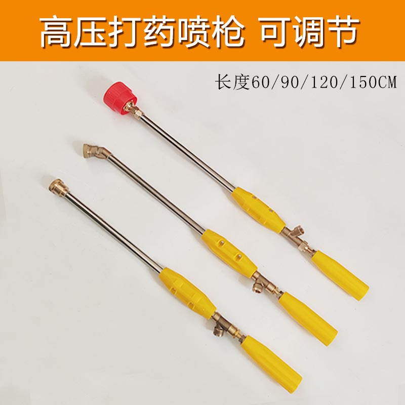 农用高压打药机可调雾化喷杆喷枪
