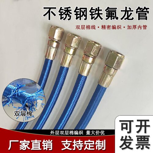 注塑机不锈钢编织模具铁氟龙管