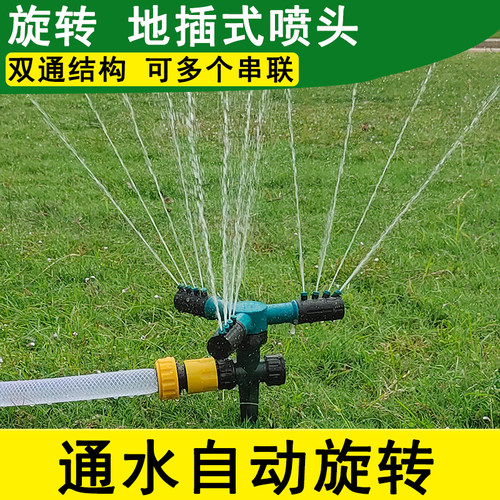 园林农用喷水浇水浇菜花园洒水器