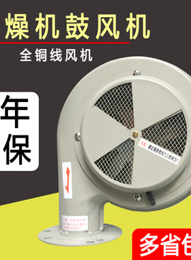 注塑干燥桶鼓风机25/50KG100公斤塑料烘料桶干燥机风机烤料斗风机