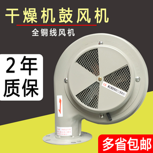 注塑干燥桶鼓风机25/50KG100公斤塑料烘料桶干燥机风机烤料斗风机