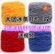 yarn hand bag 160g woven bar wool thick Ice ball material