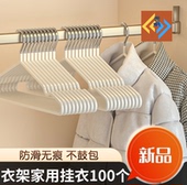 PCS Hanger Hangers Clothes 100 Rack For Drying Holders晾衣架